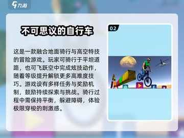 🔥2025必玩体育游戏TOP100榜单💥🎮截图3
