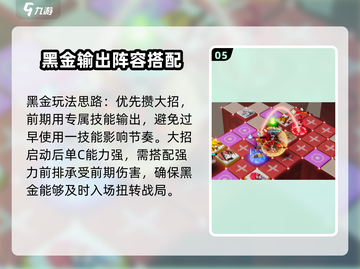 凹凸世界手游🔥黑金玩法全攻略，快速上手必看！截图6
