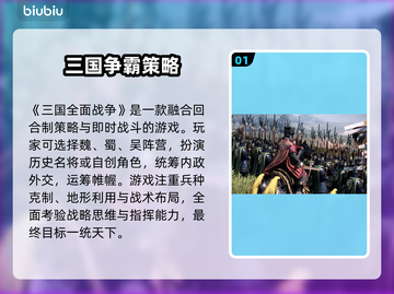 💥《三国全面战争》闪退终极解决方法！🎮截图2