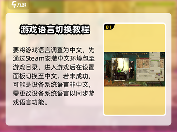 《全面战争：帝国》语言设置大揭秘💥🔥截图2