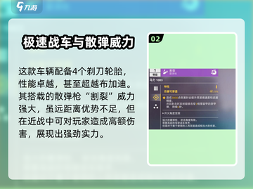 创世战车🔥狂暴女神详细解析，玩家必看！截图3