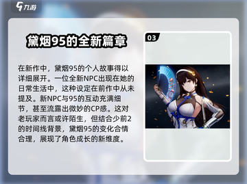 少女前线2：黛烟身世大揭秘！🔥剧情反转不断截图4