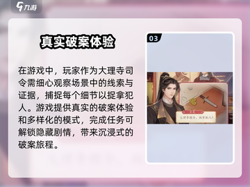 玲珑探案录🔥超有趣推理游戏玩法大揭秘！游戏技巧全在这里👇截图4