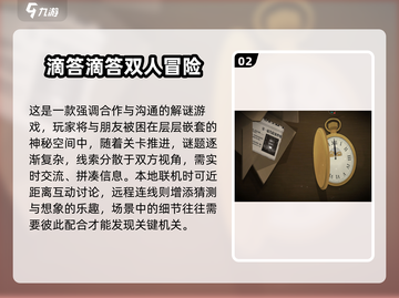 2025爆款锈湖双人游戏🔥超耐玩推荐！🎮截图3