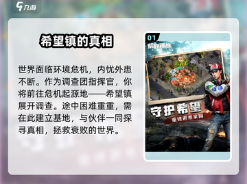 荒野迷城🔥超好玩！揭秘刺激玩法🎉截图2