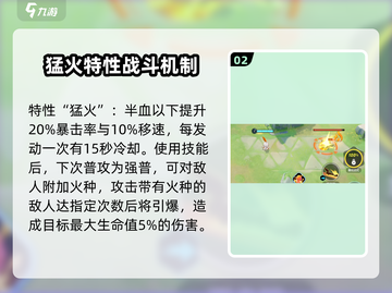 宝可梦大集结🔥闪焰王牌技能配招攻略🌟截图3