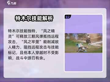 永劫无间手游🔥特木尔：最强角色解析来了！截图3