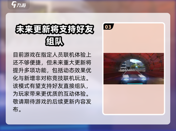 狂野飙车9🔥怎么加好友一起玩？组队开黑超简单！截图4
