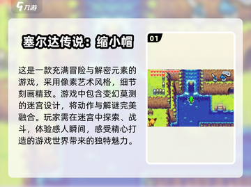 🔥2024必玩！超赞像素冒险游戏合集✨截图2