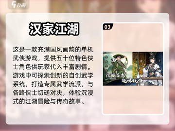 🔥2023必玩仙侠单机游戏排行榜✨截图4