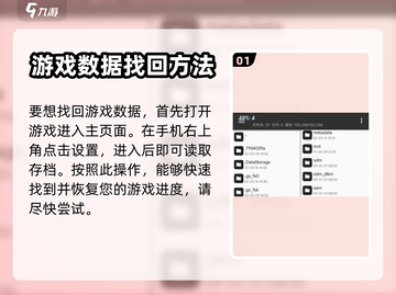 猫咪和汤数据找回秘籍💥游戏党必看！👇截图2
