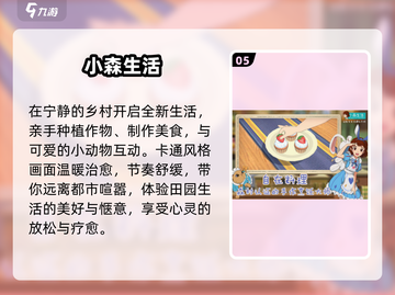 🔥2025最上头人类模拟游戏💥截图6