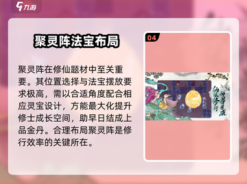 了不起的修仙模拟器手机版下载🔥修仙迷必玩！截图5