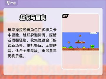 🎮2025最火小霸王手游TOP榜🔥截图3