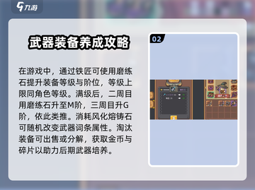 元气骑士前传🔥武器等级提升攻略来啦！快人一步😎截图3