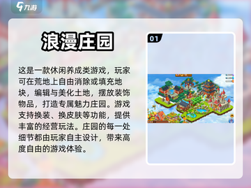 2023女生必玩🔥手游排行榜🌟截图2