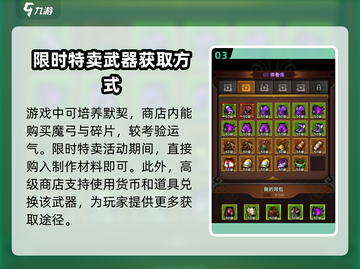 迷雾大陆🔥魔弓获取全攻略！💎轻松拥有神器截图4