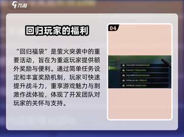 萤火突击回归福袋大揭秘🔥游戏福利拿到手软！截图5