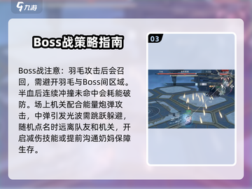 逆水寒🔥雀隐重楼难度二打法攻略来了！⚡截图4