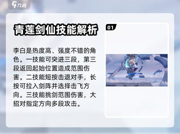 星之破晓🔥新手必看！最强英雄推荐🎉截图2