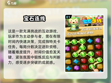 宝石消除游戏大揭秘💥2025经典怀旧合集💎截图2