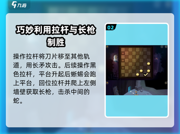 Lostinplay蛇盘🔥通关秘籍，轻松过关💡游戏名必备！截图3