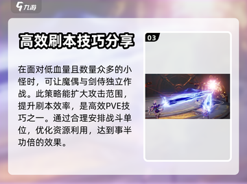 晶核剑侍🔥转职玩法大揭秘！新手必看⚡截图4