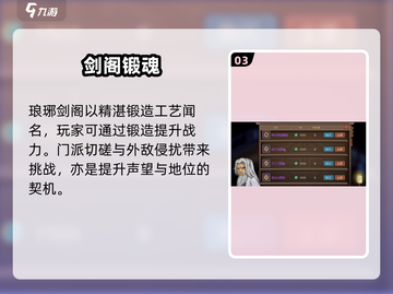 大侠立志传琅琊剑阁全攻略！⚔截图4
