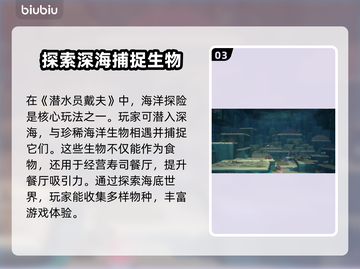 潜水员戴夫💰售价曝光，游戏党冲鸭！🎮截图4