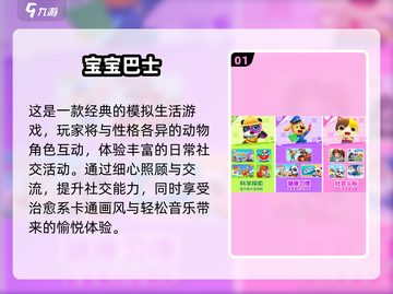 🔥2025超火宝宝过家家游戏大合集！👶👧👦🎮截图2