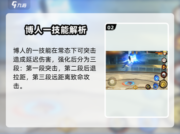 火影忍者手游🔥桃式显现博人技能全面解析！截图3