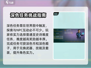 暗影格斗3🔥深色任务完美通关攻略来啦！截图4