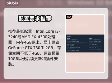 🎮地心归途配置要求大曝光！🔥截图3