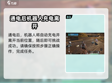 星球重启🔥解除冰封任务超简单攻略💎截图4