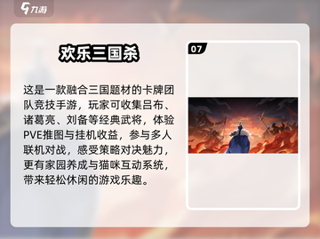 🔥2025最燃手机对战游戏💥截图8