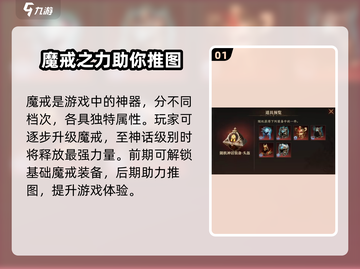 龙息神寂手游🔥魔戒装备超强介绍来啦！截图2