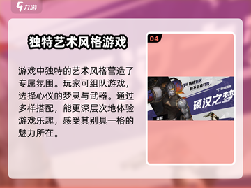 无尽梦回🔥组队玩法大揭秘！新手必看⚡截图5