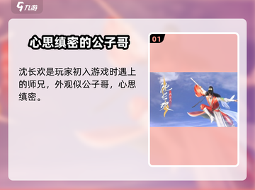 浮生忆玲珑🔥角色故事大起底，背景揭秘不容错过！截图2