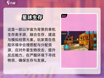 🌌外星求生手游TOP榜！2025必玩 survival 游戏推荐🔥截图4