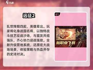 🔥2025最火战国手游TOP榜💥截图2