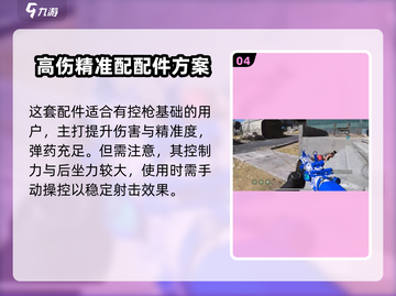 使命召唤手游|M4最稳配件🔥轻松吃鸡必备！截图5