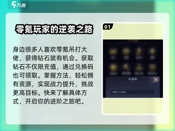 帝国与魔法💎钻石兑换攻略，玩家必看！截图2
