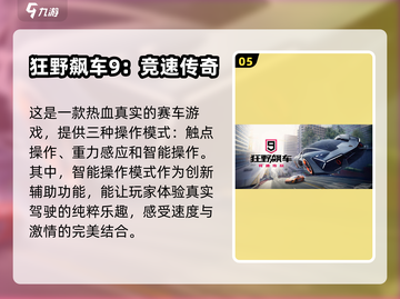 🚨2024必玩！四驱车游戏排行榜🔥截图6
