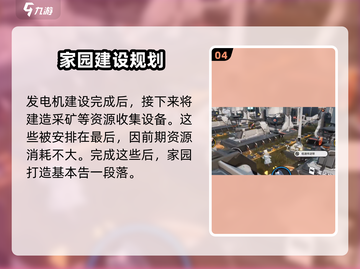 明日方舟🔥终末地建造系统玩法全揭秘！新手必看➡截图5