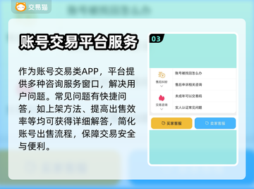王者荣耀账号交易平台推荐💥🔥截图4