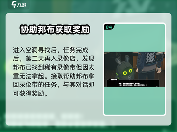 绝区零隐藏任务剧情大曝光！🔥游戏党必看🚨截图5