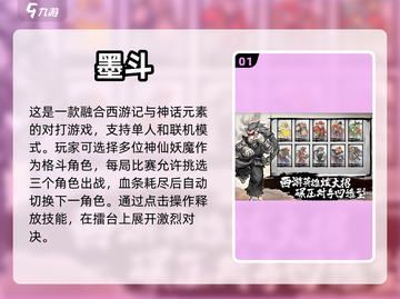 🔥2023必玩！西游单机手游推荐🎉截图2