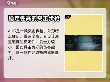 三角洲行动🔥新武器曝光，手游玩家必看❗截图5