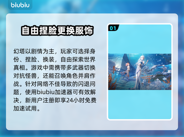 幻塔💥闪退解决办法来了！玩游戏必备🔥截图2
