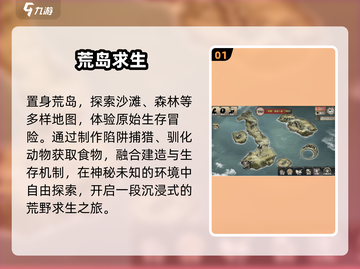 🏝2025最火荒岛求生游戏TOP5🔥截图2